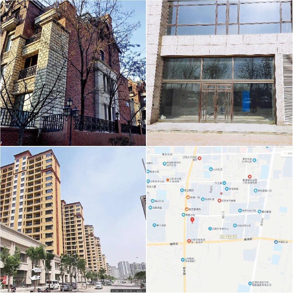 遼陽市榮興房地產開發有限公司