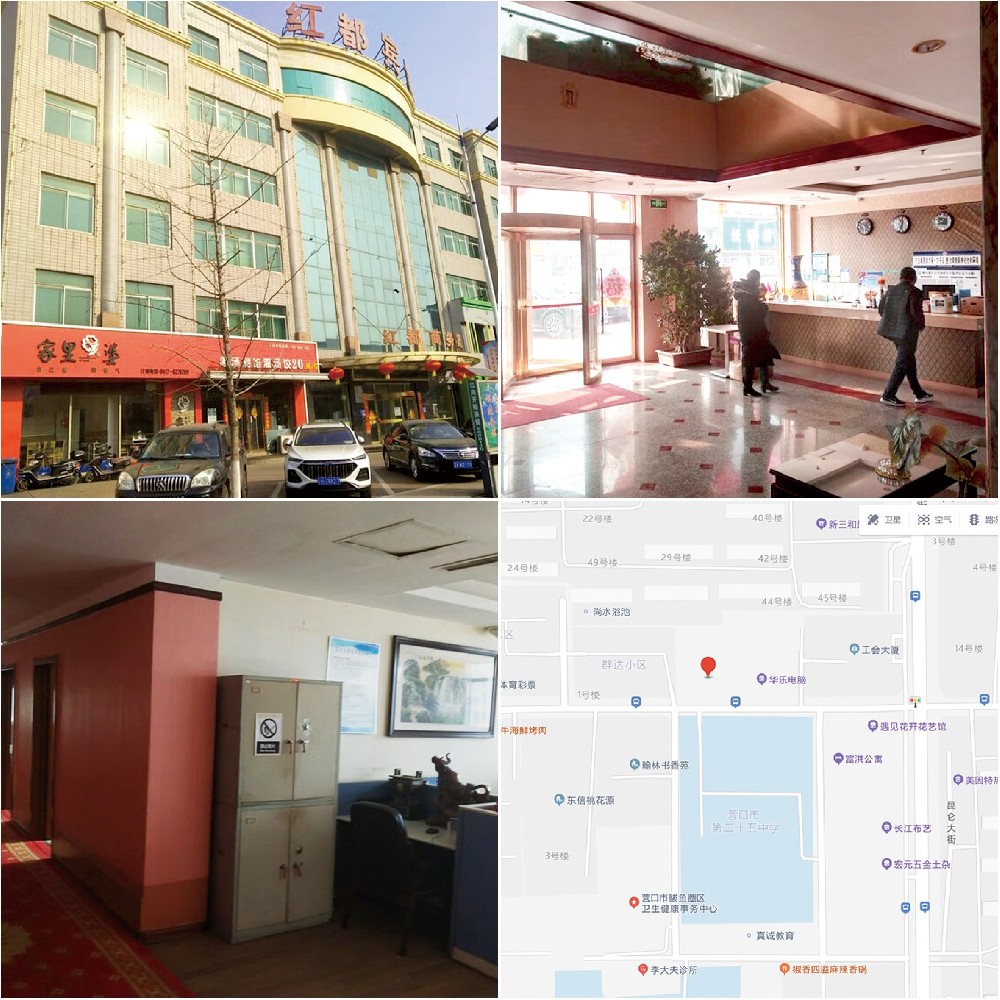 營口經濟技術開發區虹都商務賓館有限公司