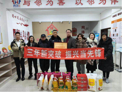 遼寧資產管理有限公司黨總支部深入社區開展“送溫暖”活動