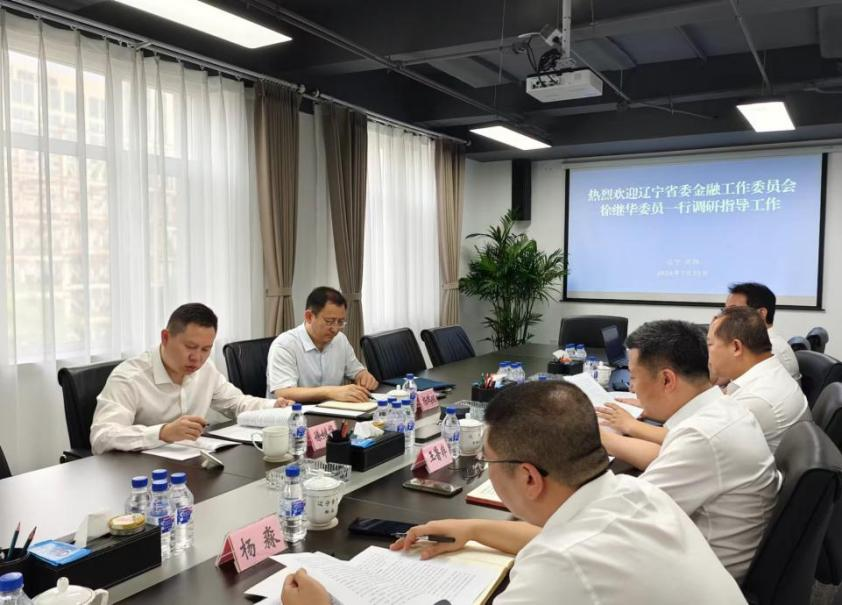 遼寧省委金融工作委員會委員徐繼華到資產公司調研座談