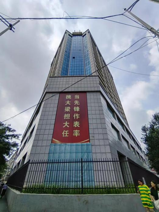 沈陽(yáng)鎢鉬大廈