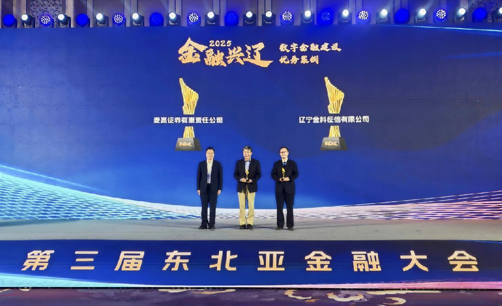 梅開二度，遼寧省融資信用服務平臺再獲省級榮譽！