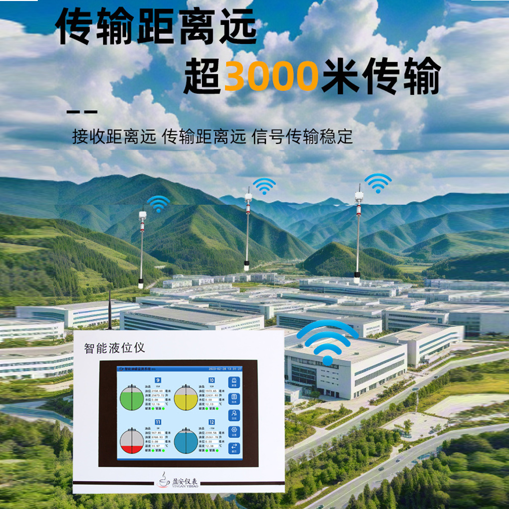 無線液位儀監(jiān)控制